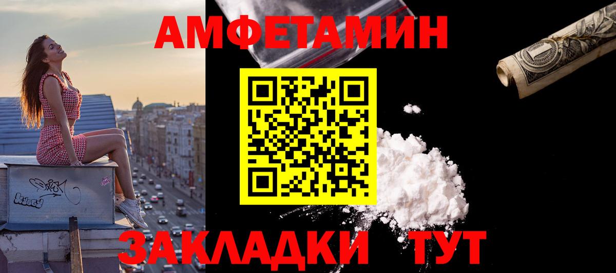Тольятти  АМФЕТАМИН  Вход с VPN  АМФ  Амфетамин 97% 