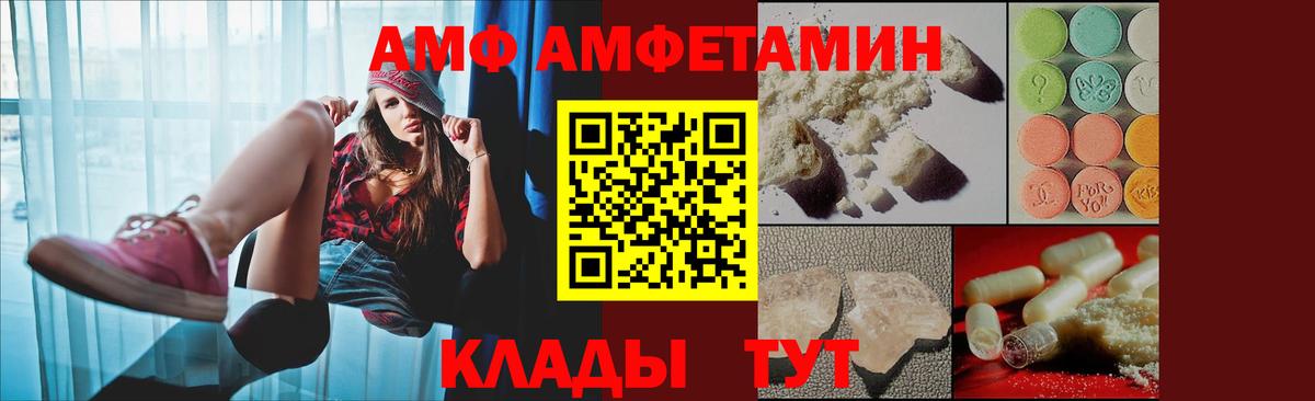 Amphetamine 98% Тольятти