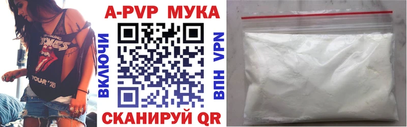 A-PVP Crystall Тольятти