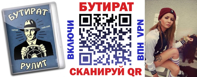 Бутират оксибутират  Тольятти 