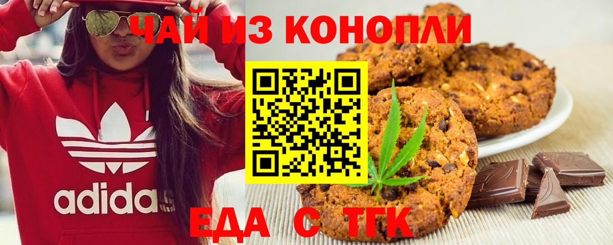 Cannafood марихуана Тольятти