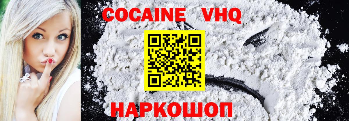 Cocaine 99%  где найти   Тольятти  Вход с VPN  КОКАИН 97% 