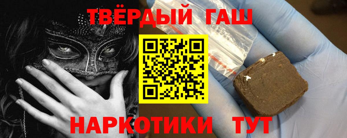 Гашиш hashish  ГАШ гашик  Вход с VPN  Гашиш  Тольятти 