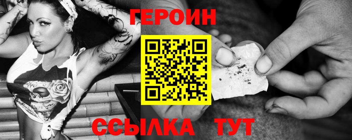 Тольятти  Героин афганец  Вход с VPN 