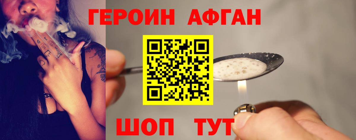 ГЕРОИН гречка Тольятти