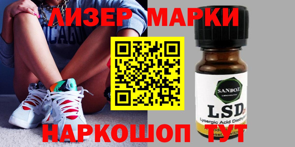 LSD-25 экстази кислота Тольятти