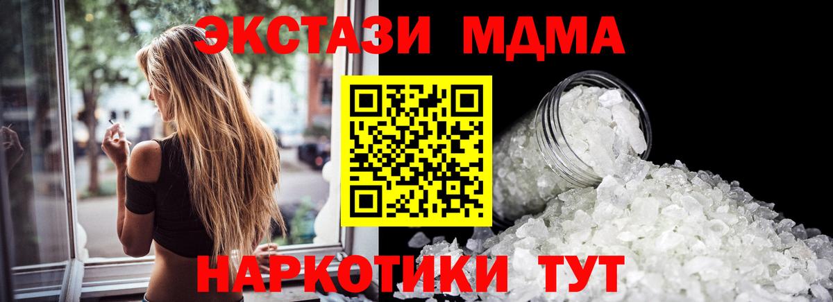 МДМА молли  Вход с VPN  МДМА кристаллы  Тольятти 