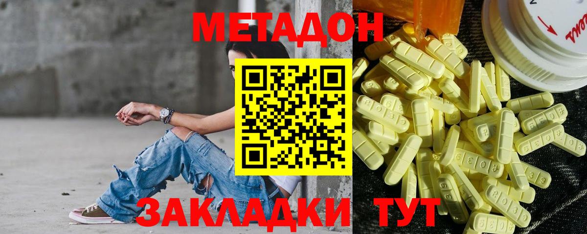 Тольятти  Метадон VHQ  МЕТАДОН methadone  Вход с VPN 