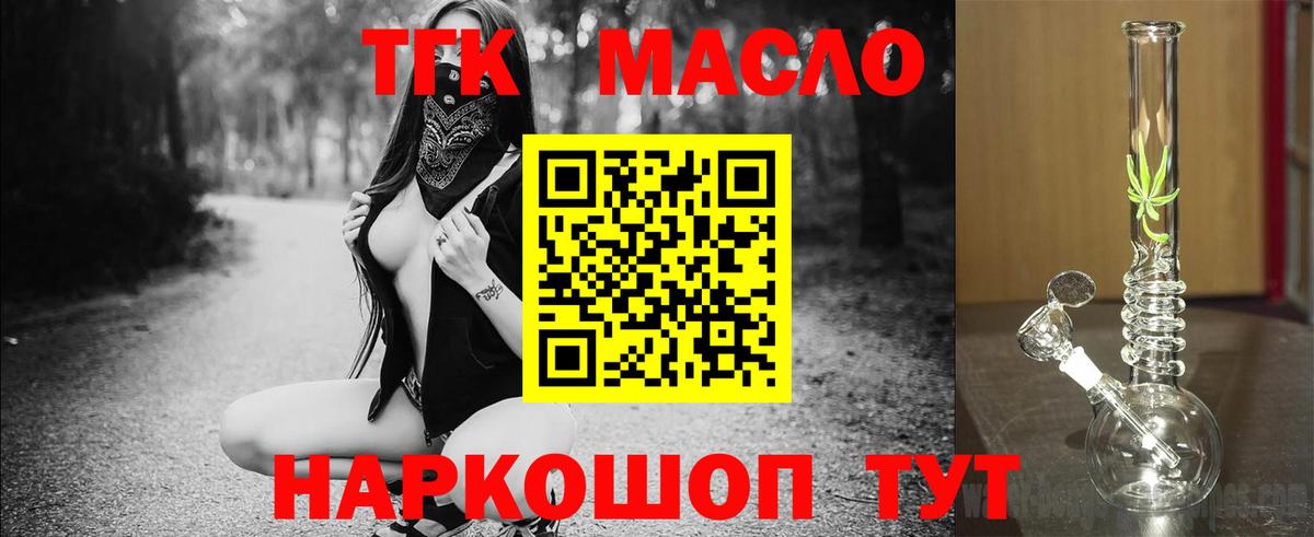 Дистиллят ТГК жижа Тольятти