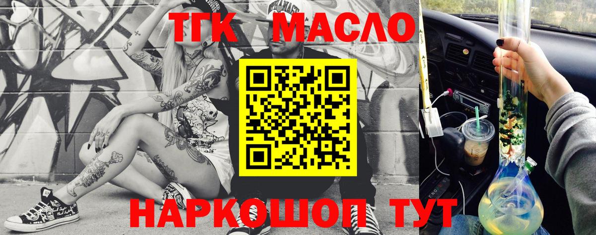 Дистиллят ТГК Wax  Вход с VPN  Тольятти 
