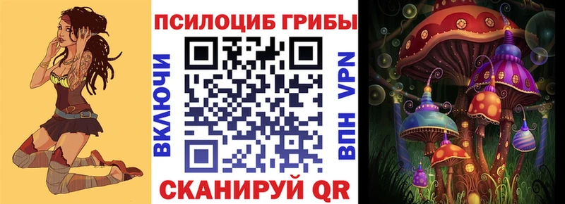 Галлюциногенные грибы мицелий  где продают   Тольятти 